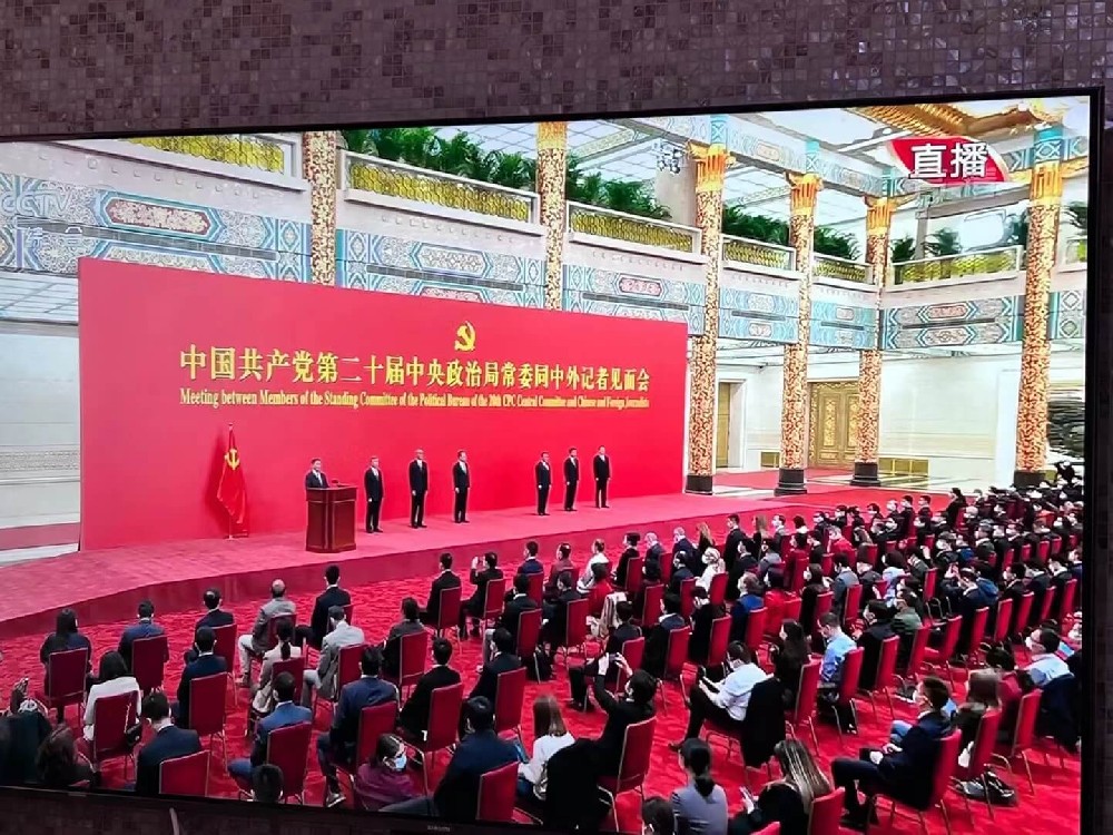 熱烈祝賀新一屆中央領(lǐng)導(dǎo)成立！經(jīng)過全國人民共同努力，中國如期全面建成小康社會(huì)、實(shí)現(xiàn)了第一個(gè)百年奮斗目標(biāo)。我們正意氣風(fēng)發(fā)邁上全面建設(shè)社會(huì)主義現(xiàn)代化國家新征程，努力實(shí)現(xiàn)中國式現(xiàn)代化宏愿，全面推進(jìn)中華民族偉大復(fù)興而奮進(jìn)！