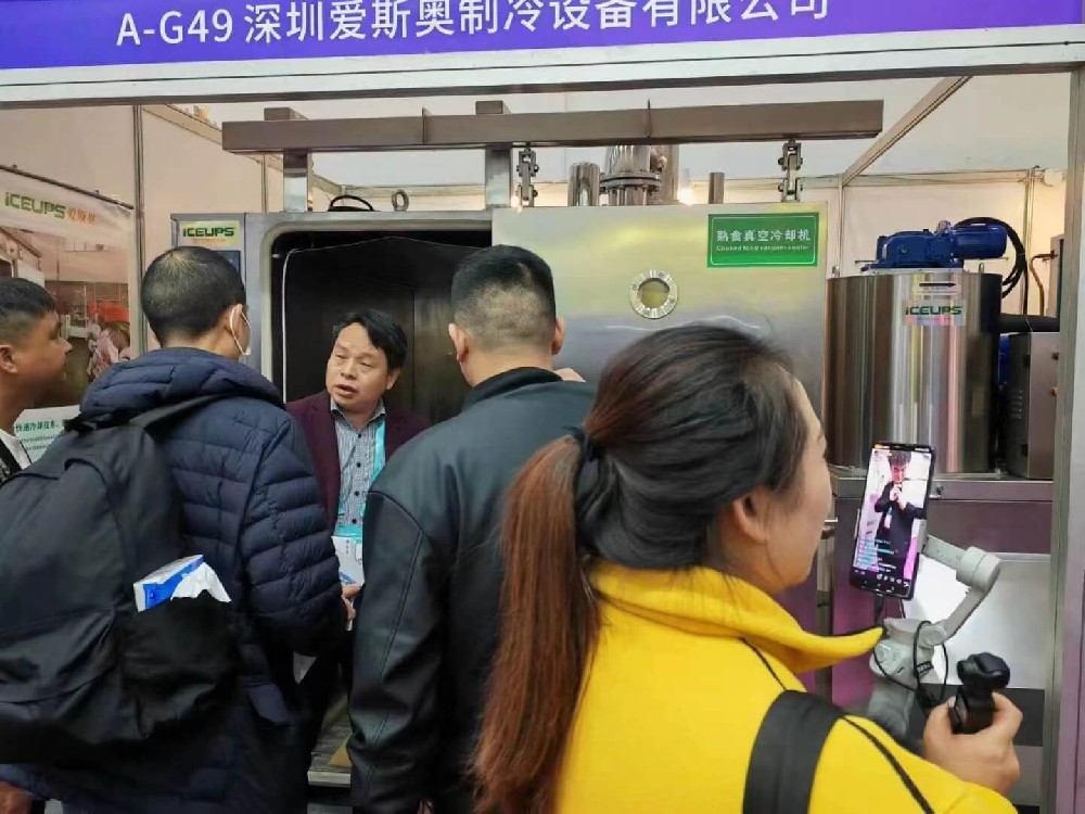 中國(guó)武漢第十一屆預(yù)制菜與食品包裝機(jī)械展，我們?cè)谶@里，深圳愛斯奧高端熟食快速冷卻機(jī)～制冰機(jī)歡迎您！