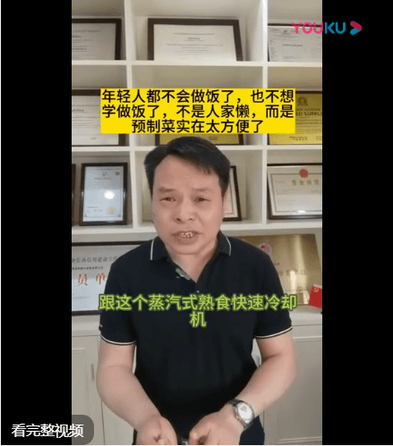 熟食快速冷卻機與蒸汽式熟食快速冷卻機的區(qū)別