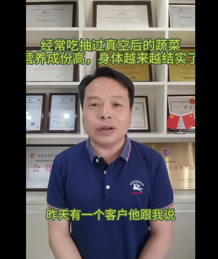 你有冷庫了，還有需要買真空預(yù)冷機(jī)嗎？