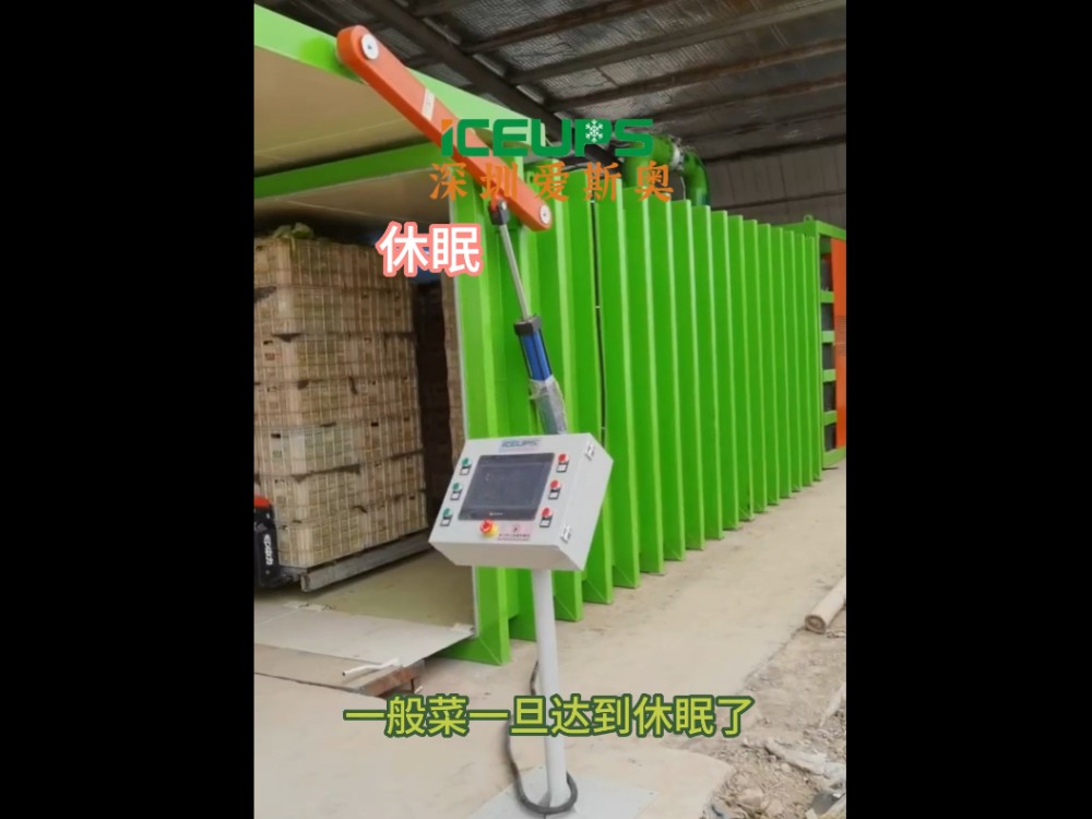 蔬菜為什么要抽真空、快速降溫？