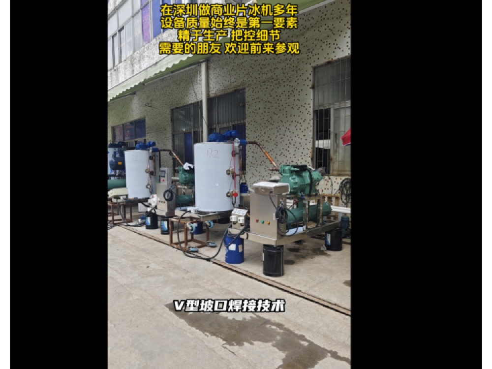 超市保鮮，屠宰加工降溫，食品保鮮，海鮮保鮮用制冰機效果非常好