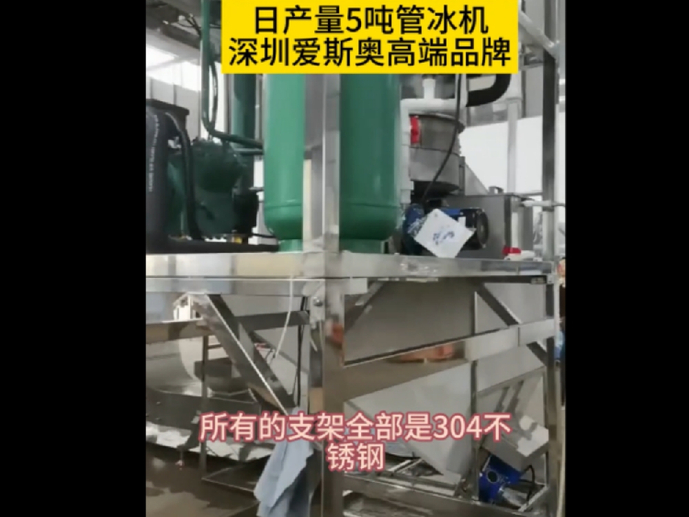 定單非常多，已經(jīng)調(diào)試好的管冰機等待出貨，大量管冰機在排單生產(chǎn)