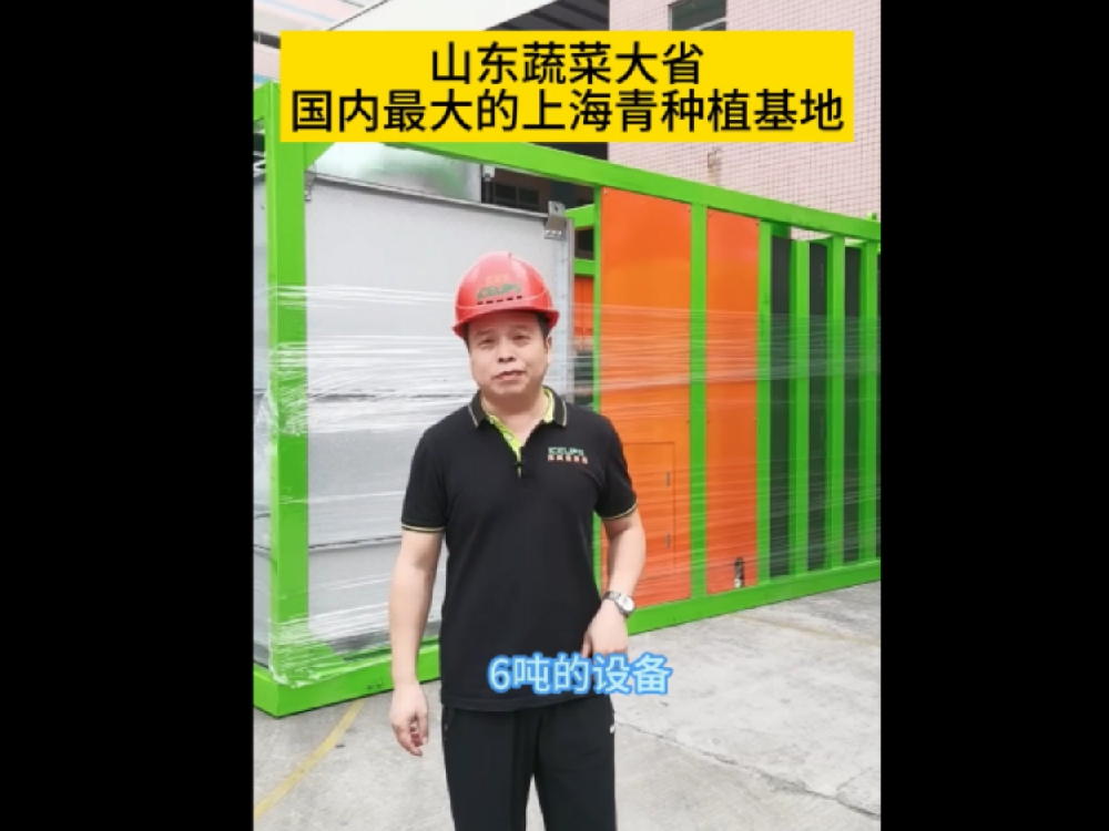 山東客戶定制型真空預冷機持續(xù)出貨，目前，我們的高端真空預冷機在山東市場上有率非常高